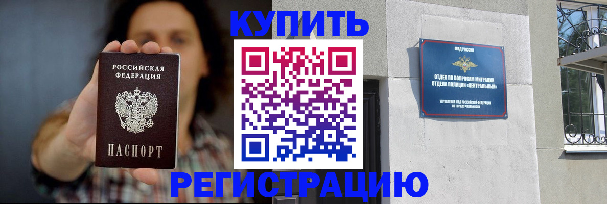 временная регистрация для школы в Миллерово