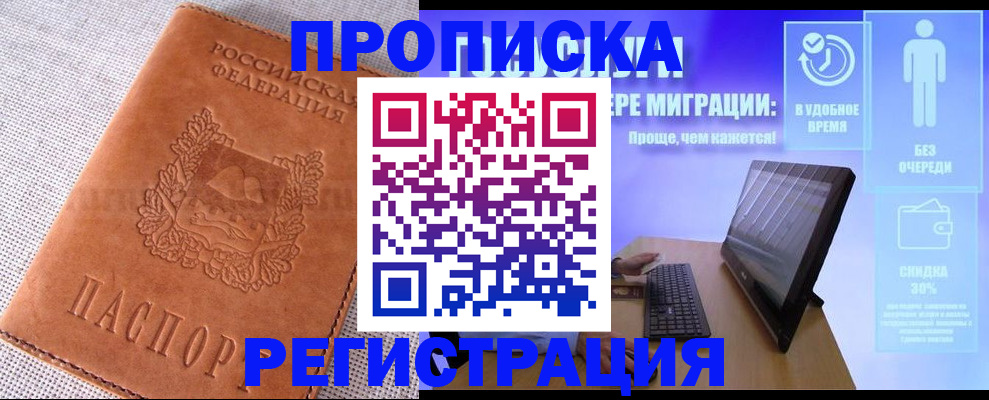 найти адрес прописки в Миллерово