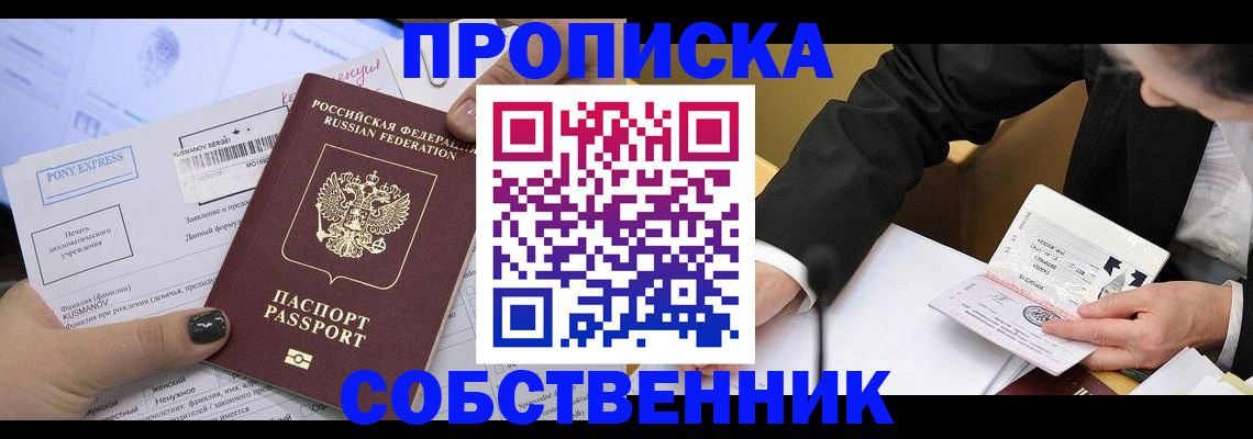 временная регистрация поиск в Миллерово