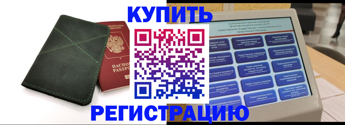 прописка для кредита в Миллерово